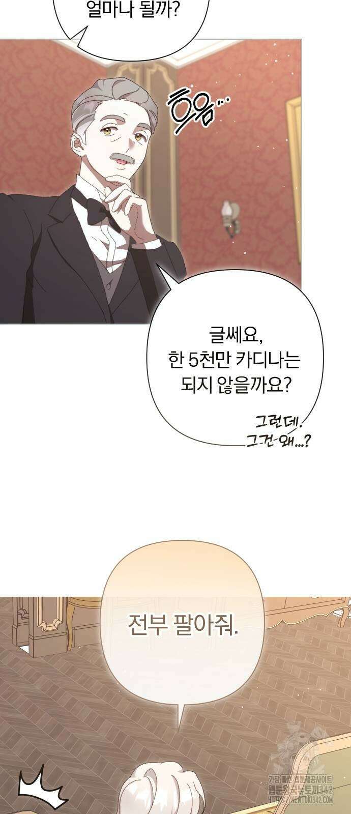후회조차 사치인 당신들에게 4화 35