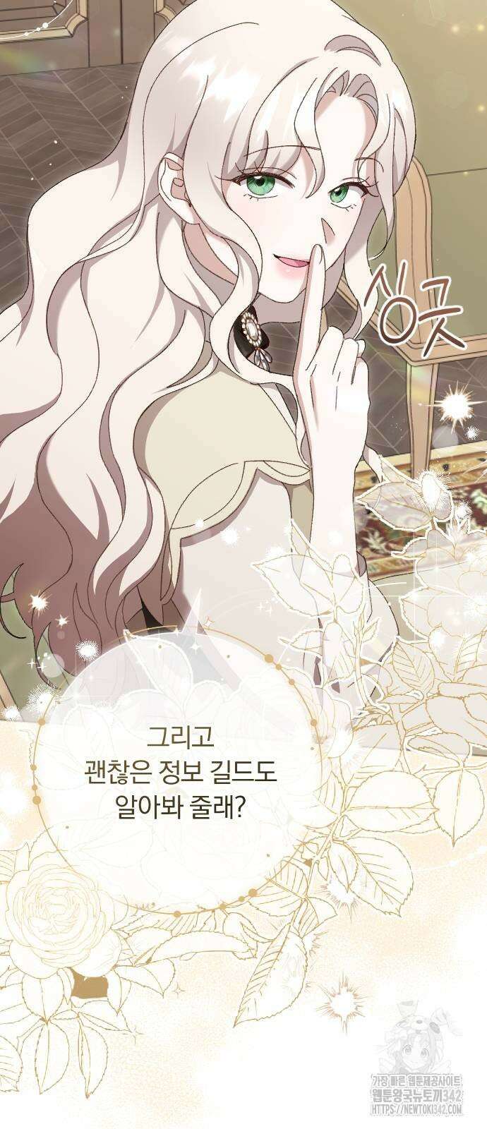 후회조차 사치인 당신들에게 4화 37