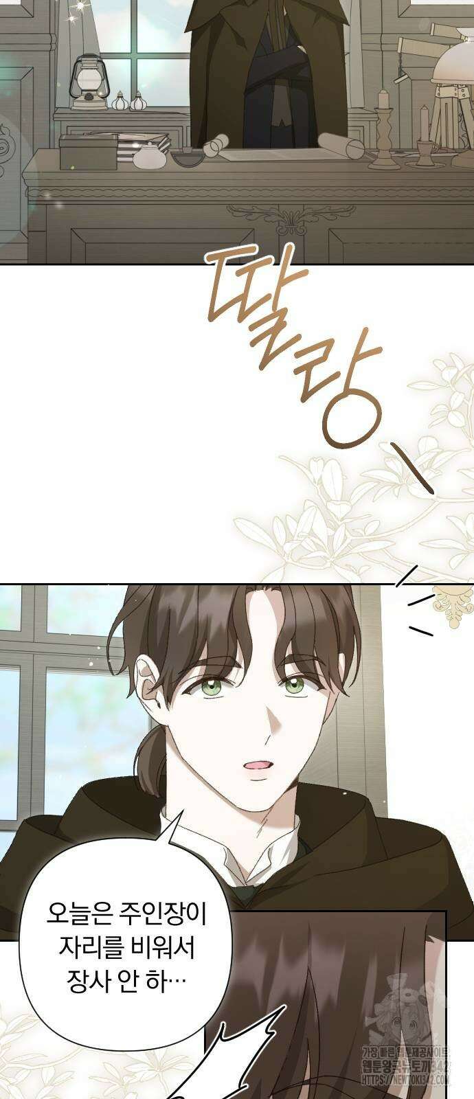후회조차 사치인 당신들에게 4화 39
