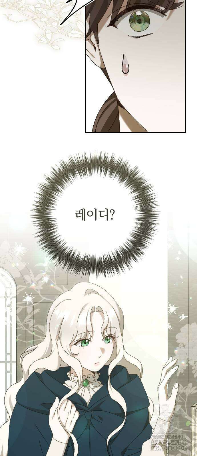 후회조차 사치인 당신들에게 4화 40