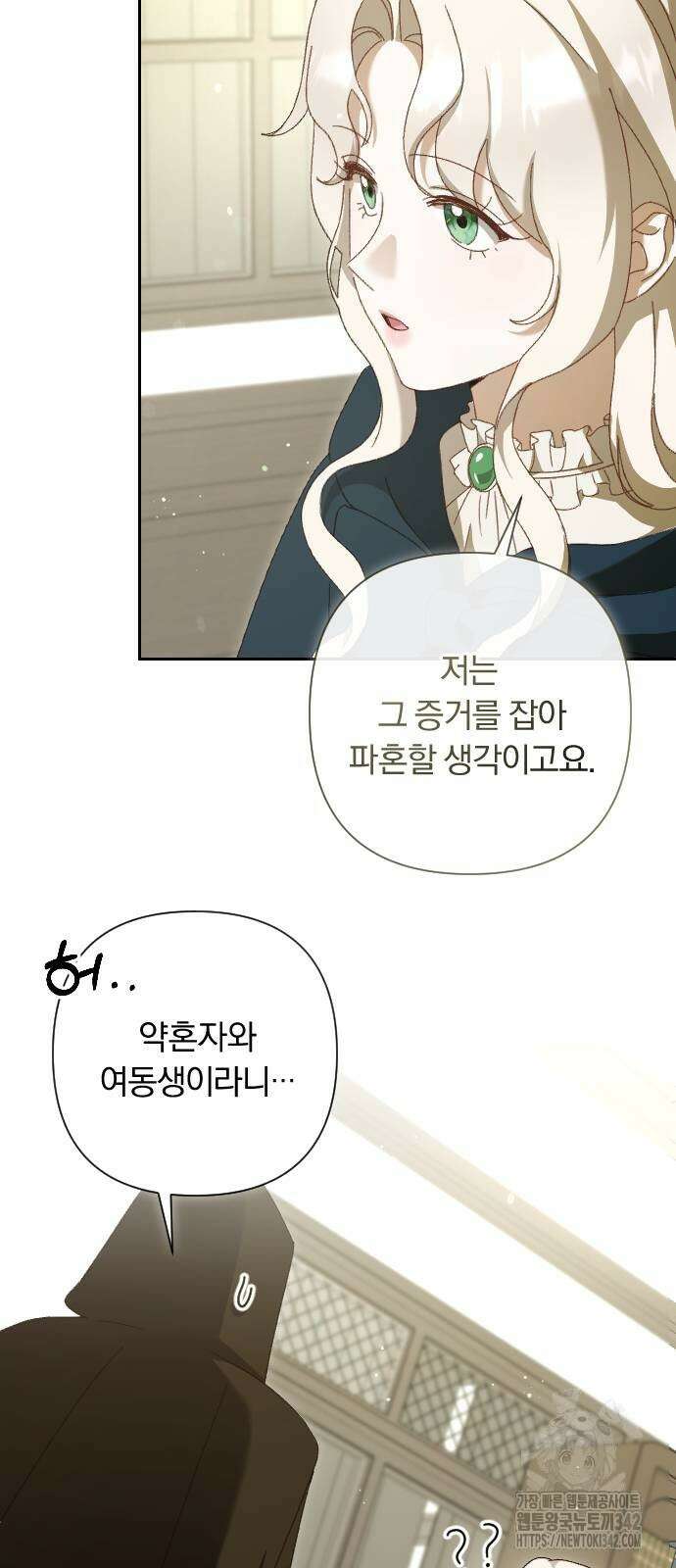 후회조차 사치인 당신들에게 4화 47