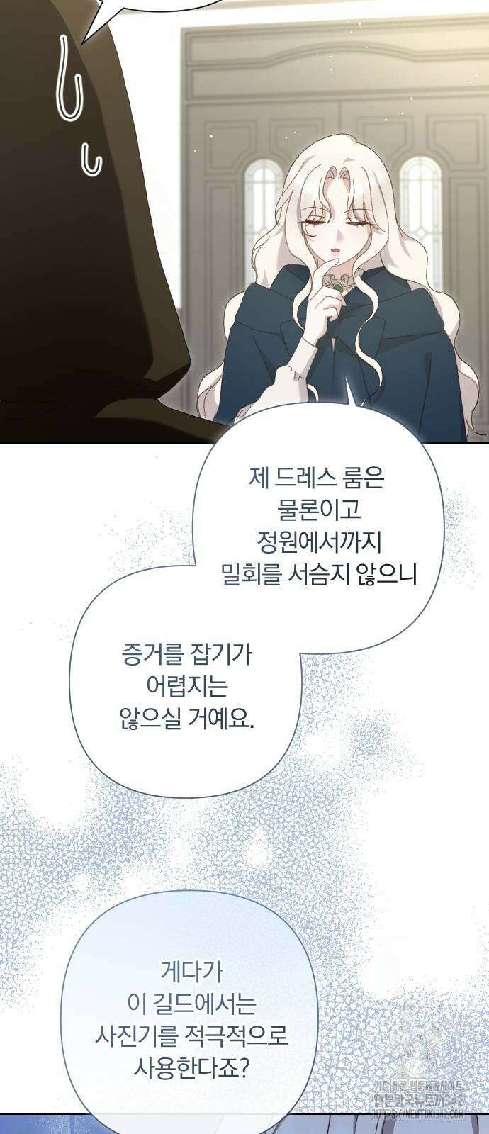 후회조차 사치인 당신들에게 4화 49