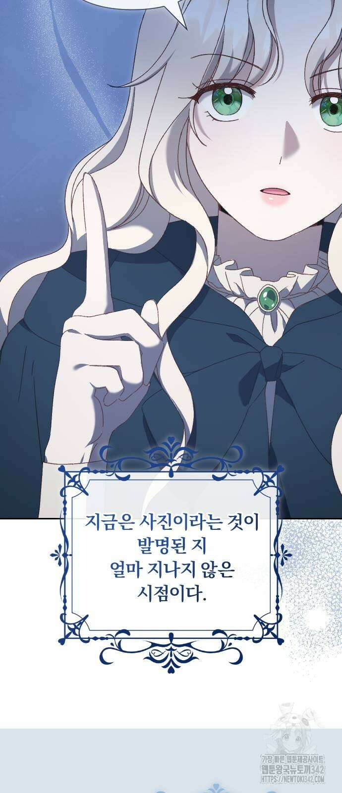 후회조차 사치인 당신들에게 4화 50