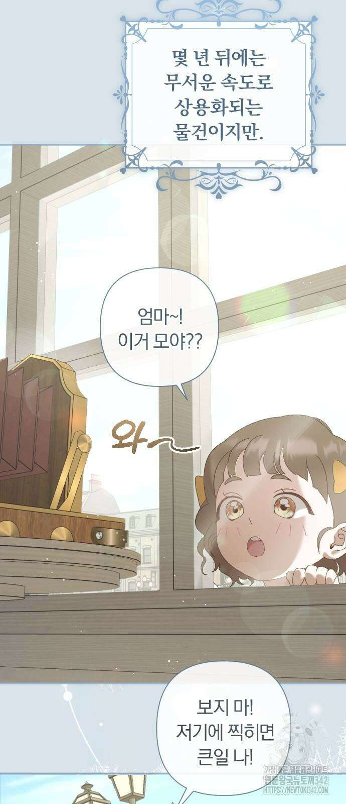 후회조차 사치인 당신들에게 4화 51