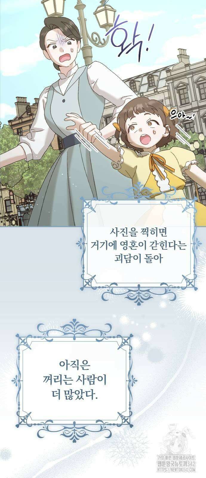 후회조차 사치인 당신들에게 4화 52