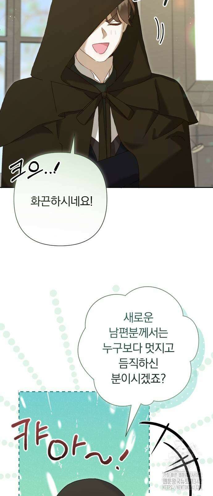 후회조차 사치인 당신들에게 4화 56