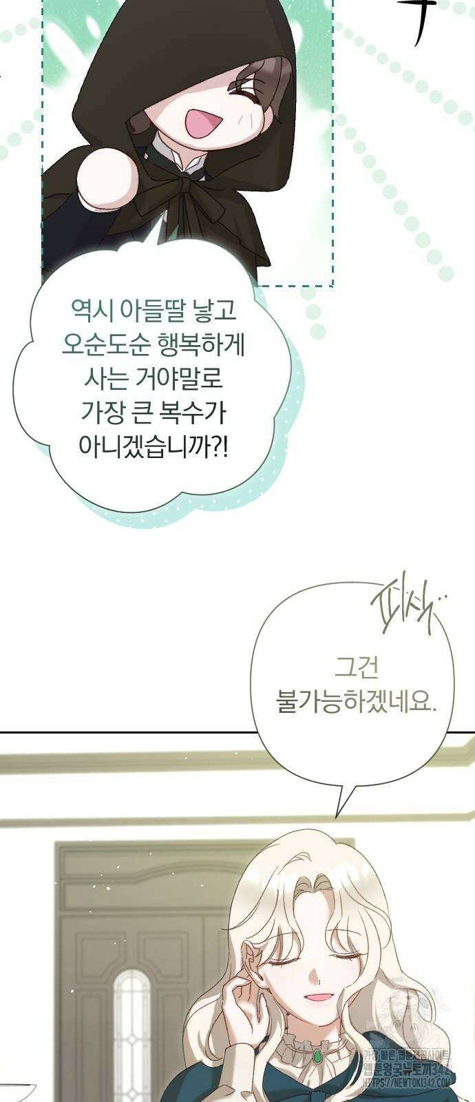 후회조차 사치인 당신들에게 4화 57