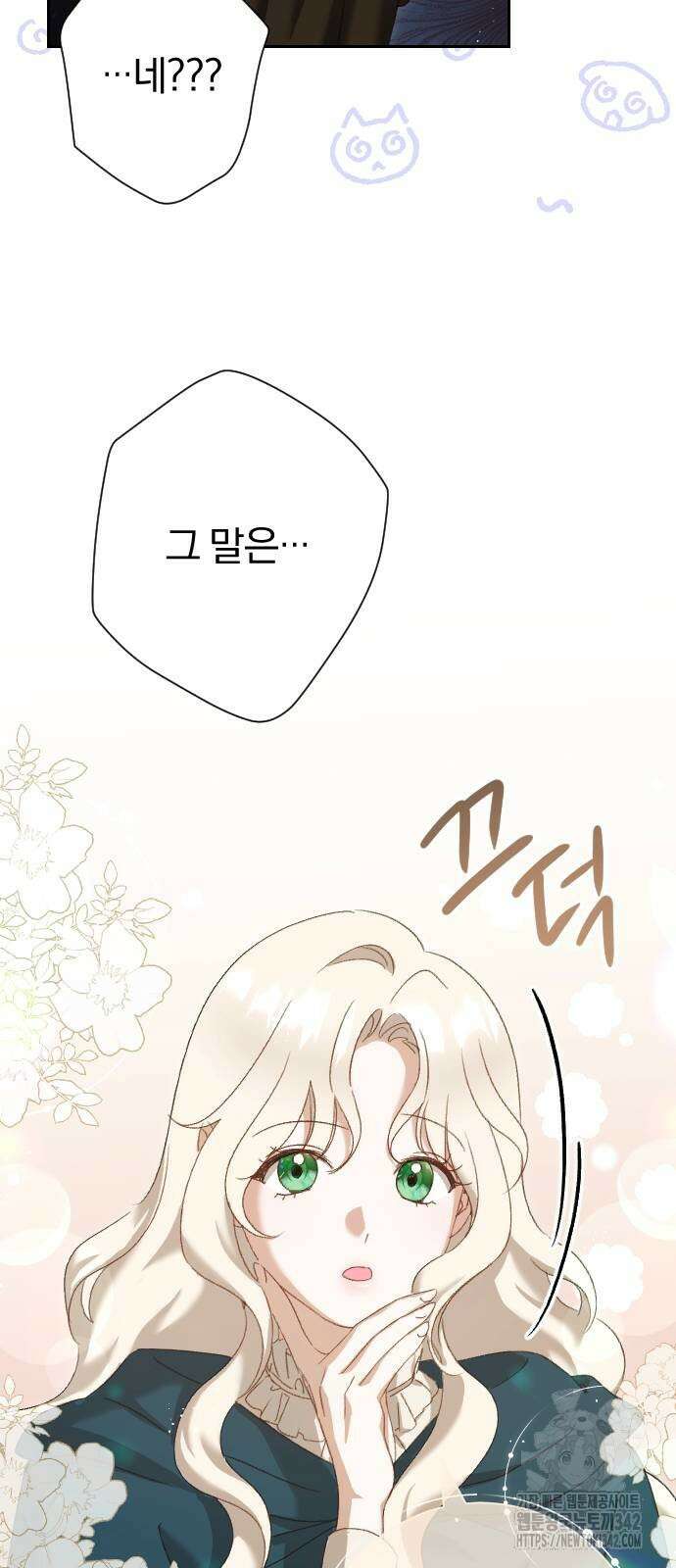 후회조차 사치인 당신들에게 4화 59