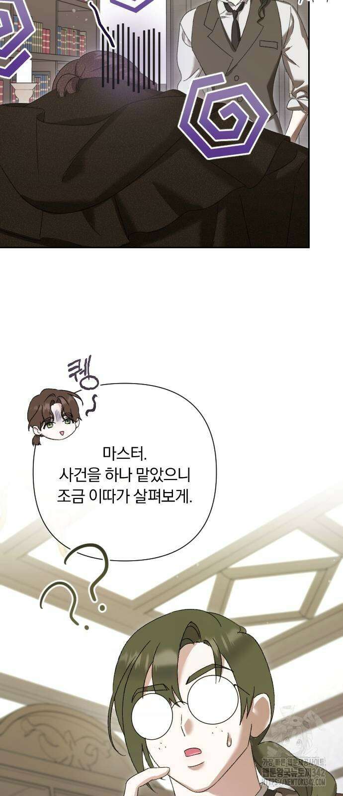후회조차 사치인 당신들에게 4화 64
