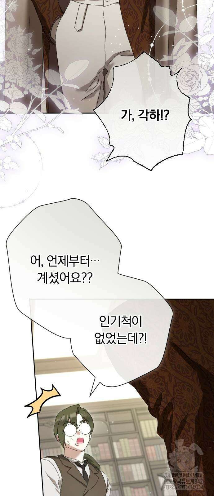 후회조차 사치인 당신들에게 4화 67