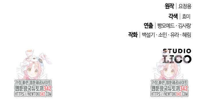 후회조차 사치인 당신들에게 4화 70