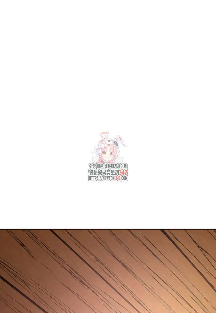 우리 용사는 뭐함? 3화 1
