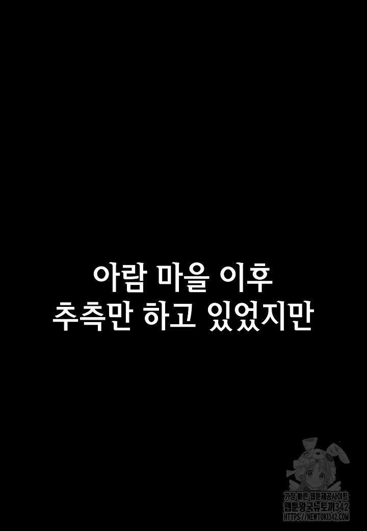 우리 용사는 뭐함? 3화 5