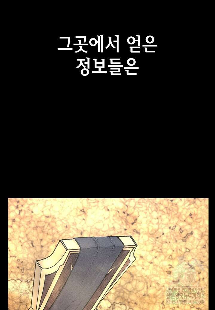 우리 용사는 뭐함? 3화 9