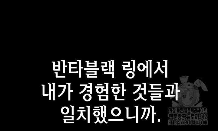 우리 용사는 뭐함? 3화 11