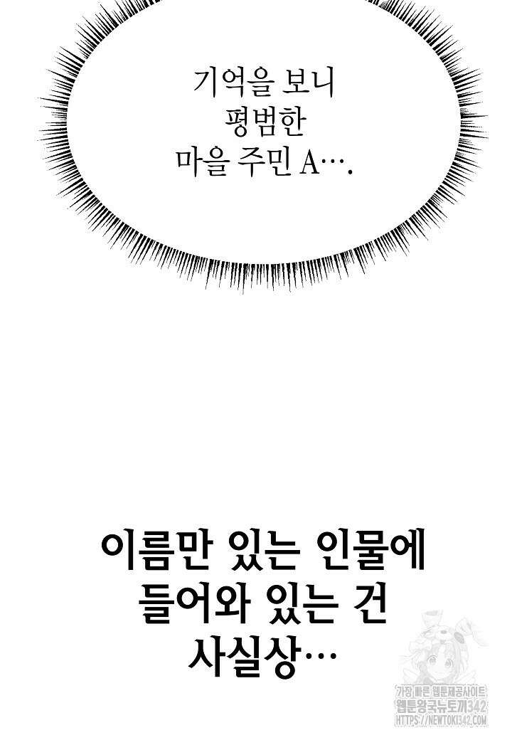 우리 용사는 뭐함? 3화 14