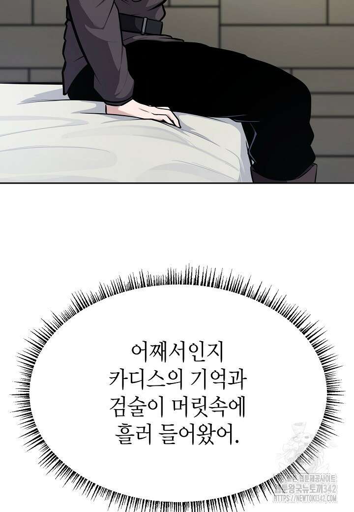 우리 용사는 뭐함? 3화 18