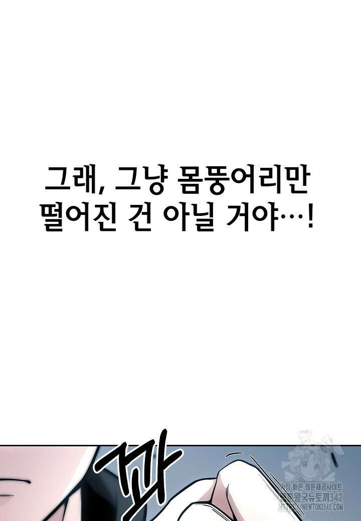 우리 용사는 뭐함? 3화 20