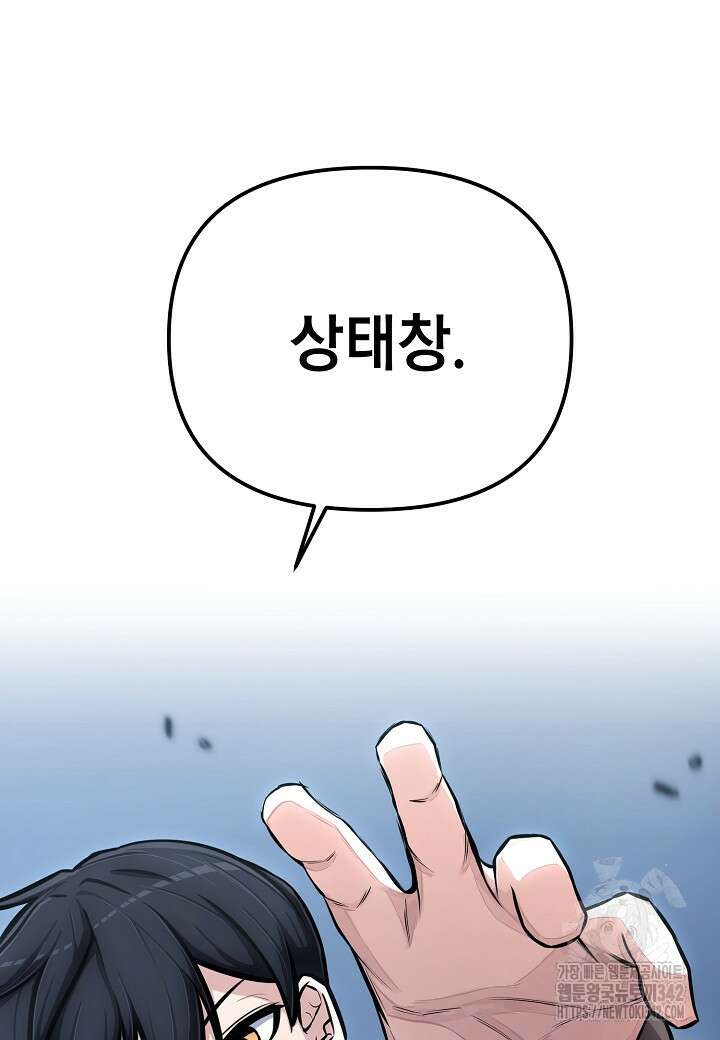 우리 용사는 뭐함? 3화 22