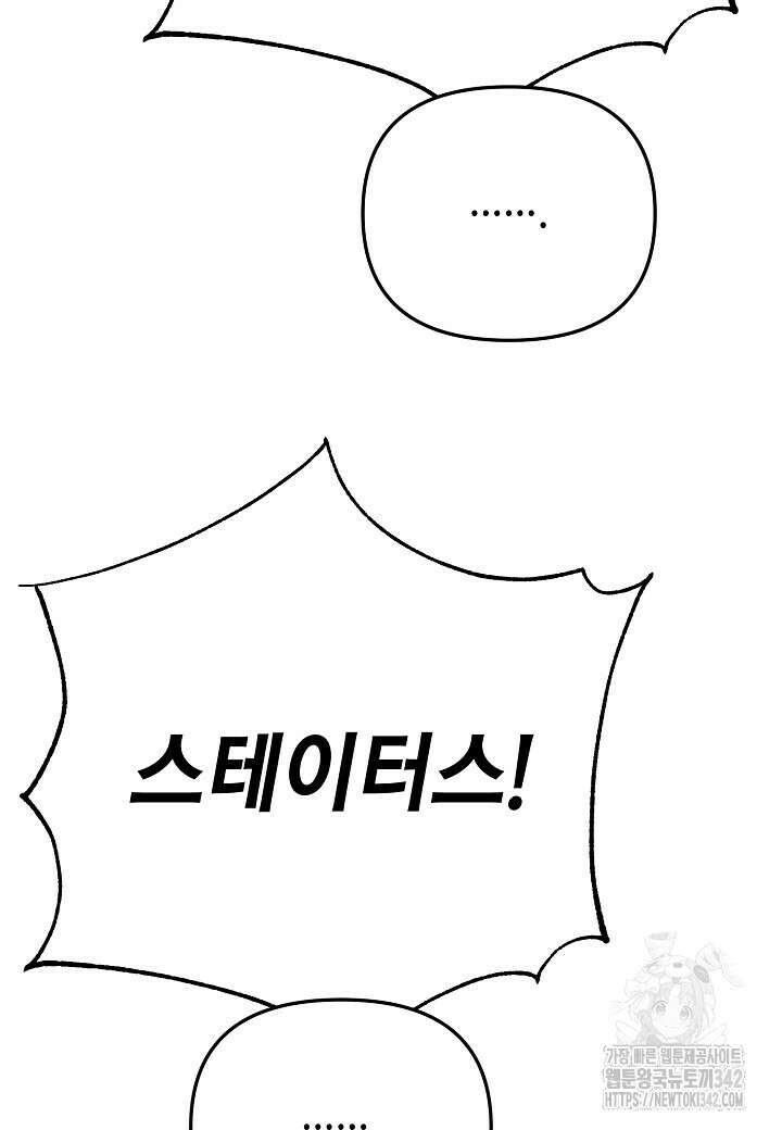 우리 용사는 뭐함? 3화 25