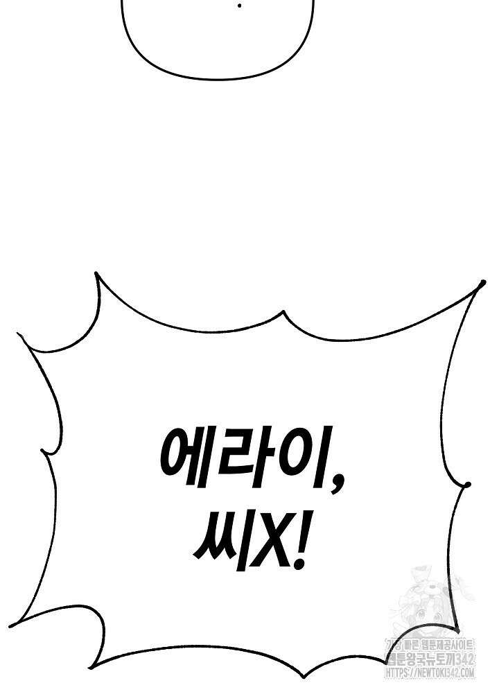 우리 용사는 뭐함? 3화 26