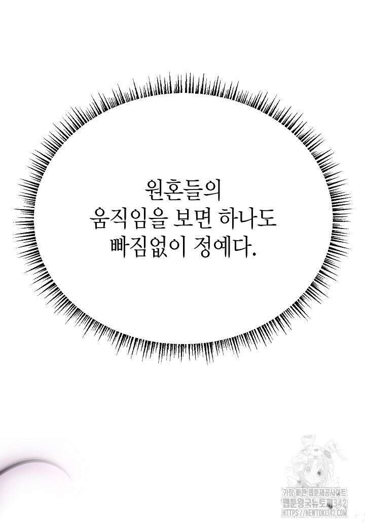 우리 용사는 뭐함? 13화 4