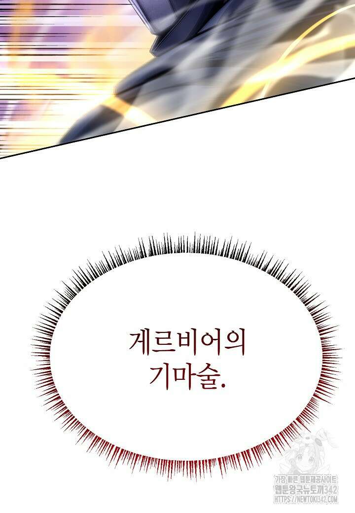 우리 용사는 뭐함? 13화 8
