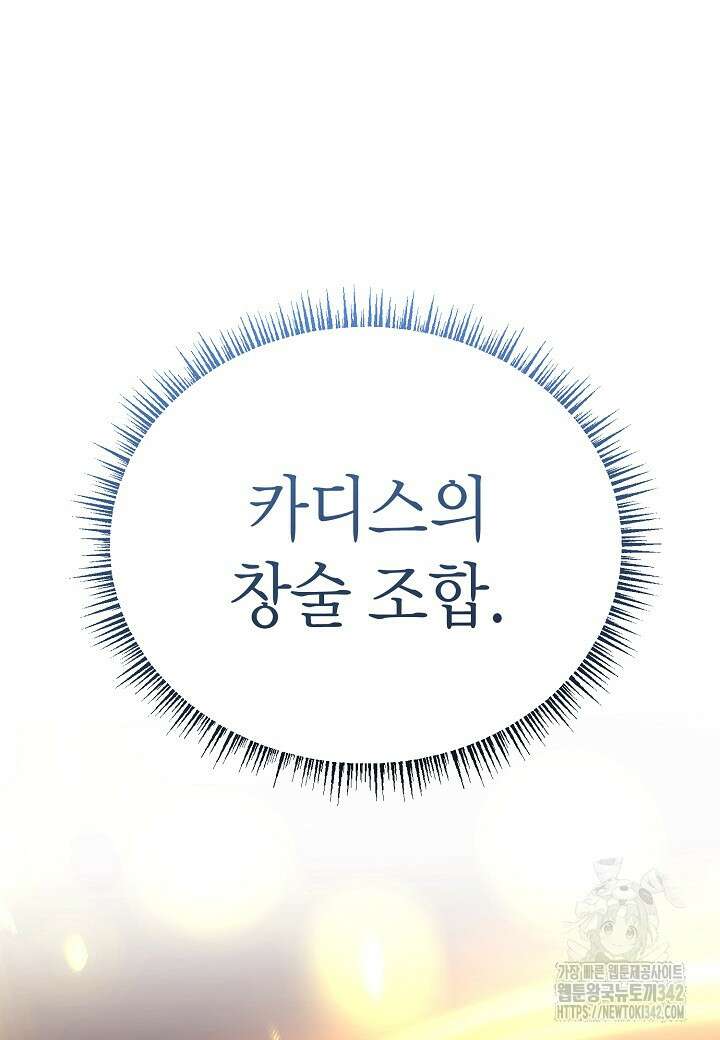 우리 용사는 뭐함? 13화 11