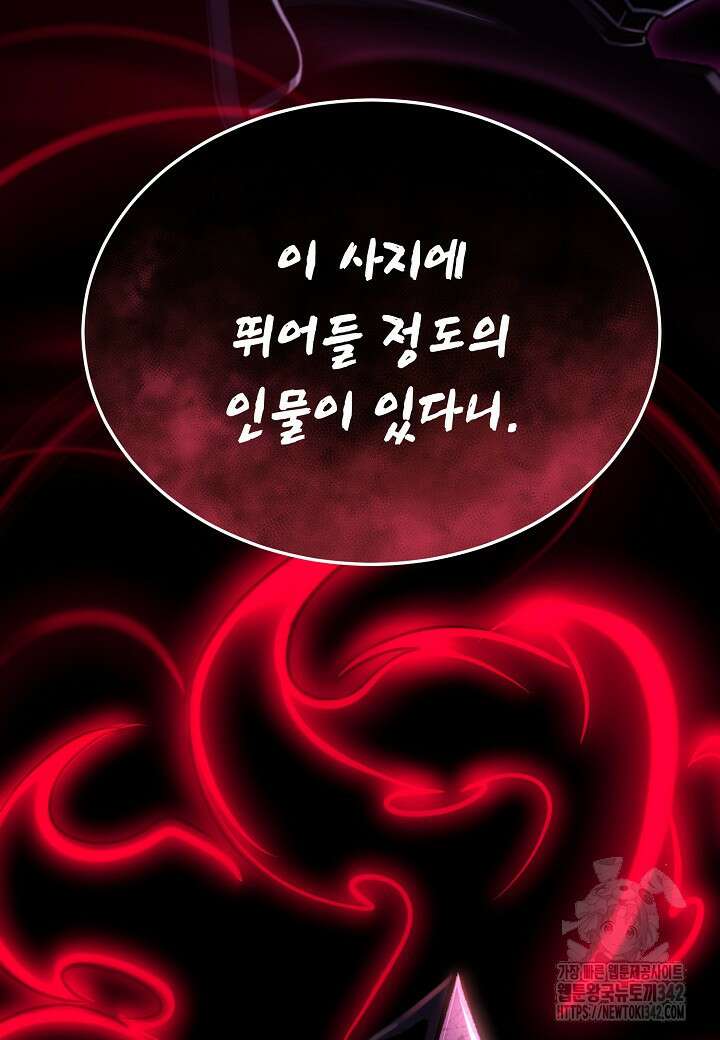 우리 용사는 뭐함? 13화 23