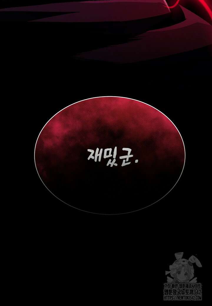 우리 용사는 뭐함? 13화 25
