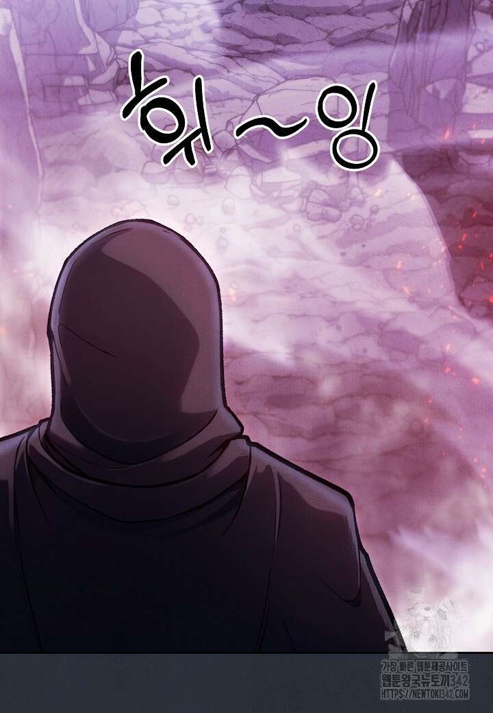 우리 용사는 뭐함? 23화 8