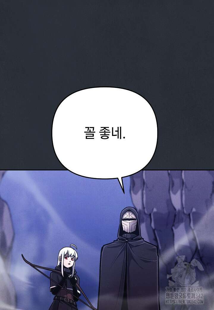 우리 용사는 뭐함? 23화 9
