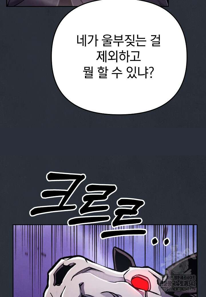 우리 용사는 뭐함? 23화 12