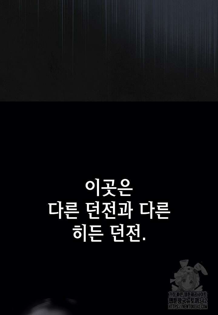 우리 용사는 뭐함? 23화 14