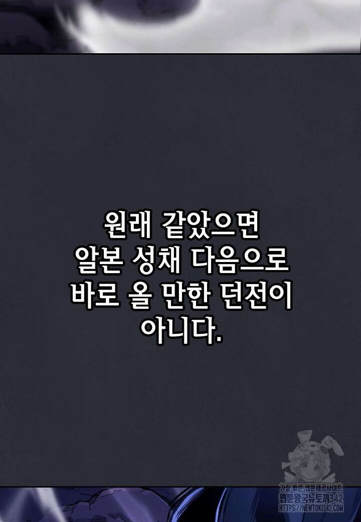 우리 용사는 뭐함? 23화 17