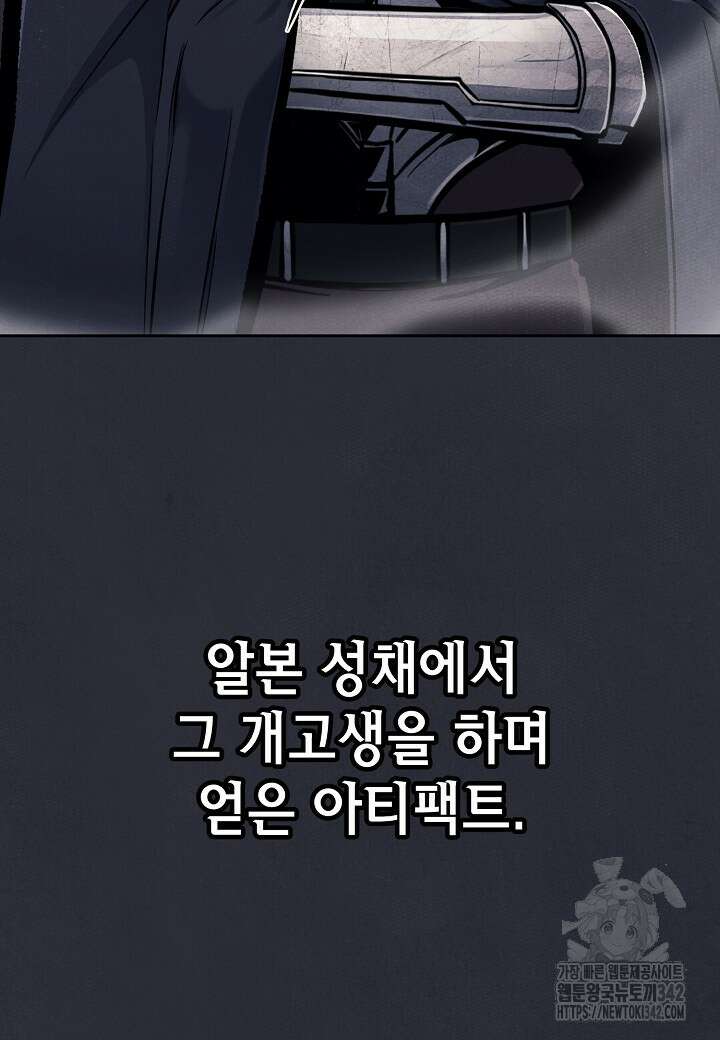 우리 용사는 뭐함? 23화 22