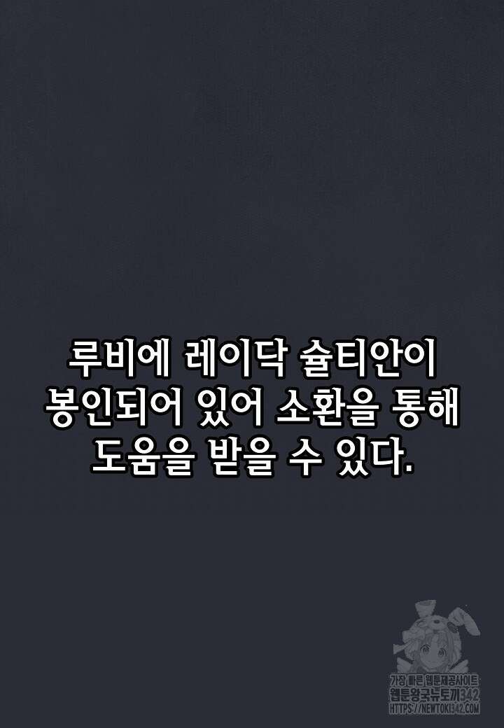 우리 용사는 뭐함? 23화 24