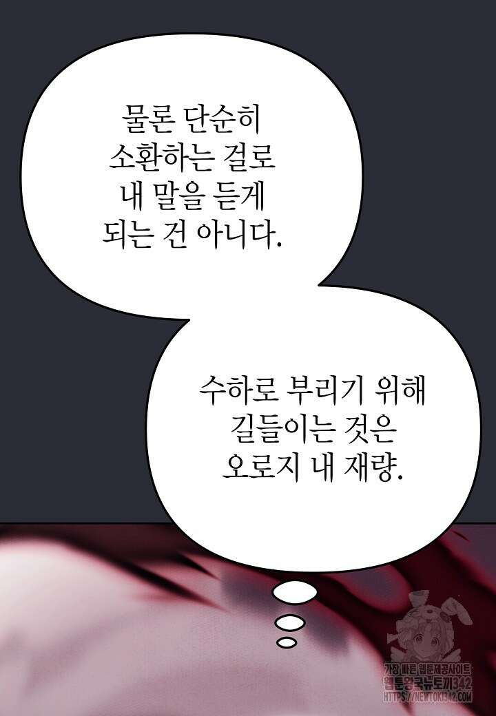 우리 용사는 뭐함? 23화 25