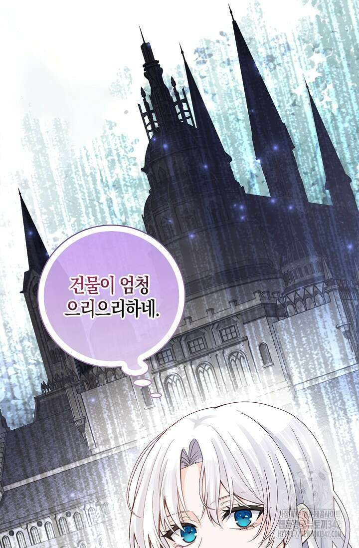 회귀한 영애에게 용서란 없습니다 8화 4
