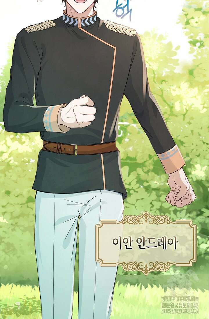 회귀한 영애에게 용서란 없습니다 8화 9