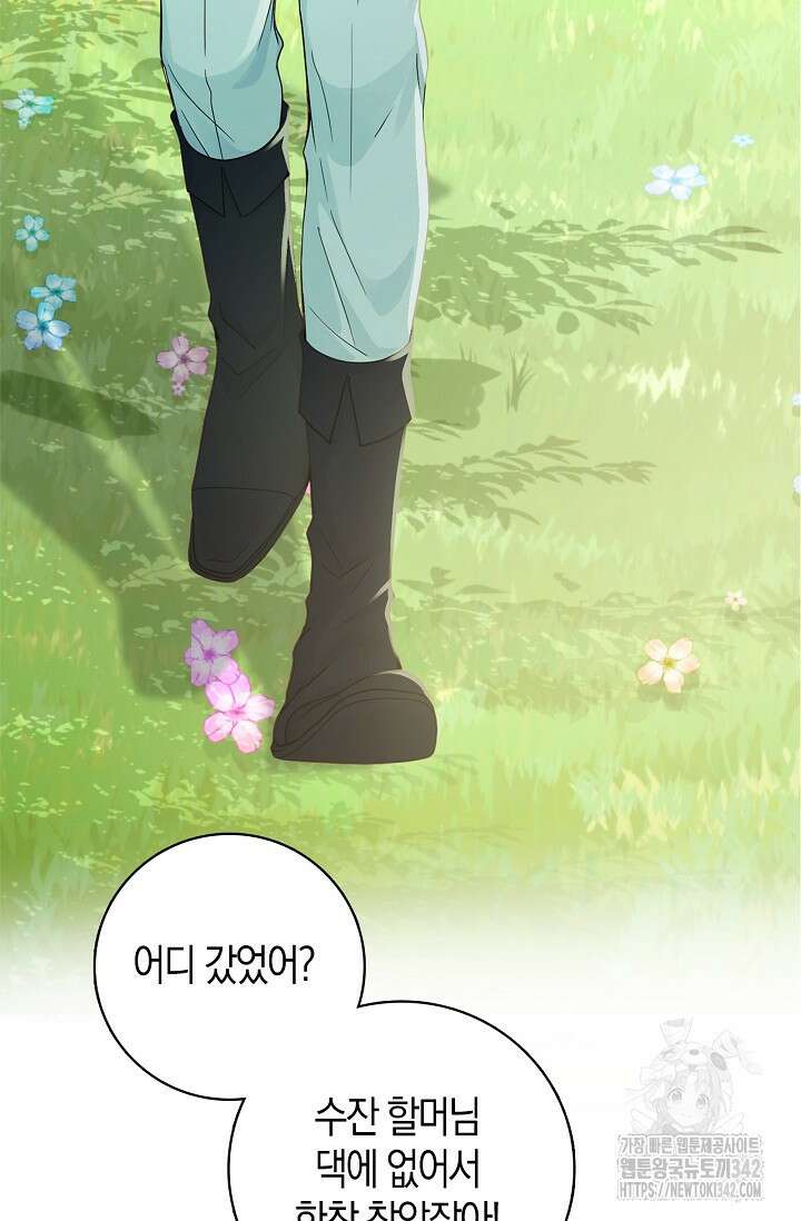 회귀한 영애에게 용서란 없습니다 8화 10