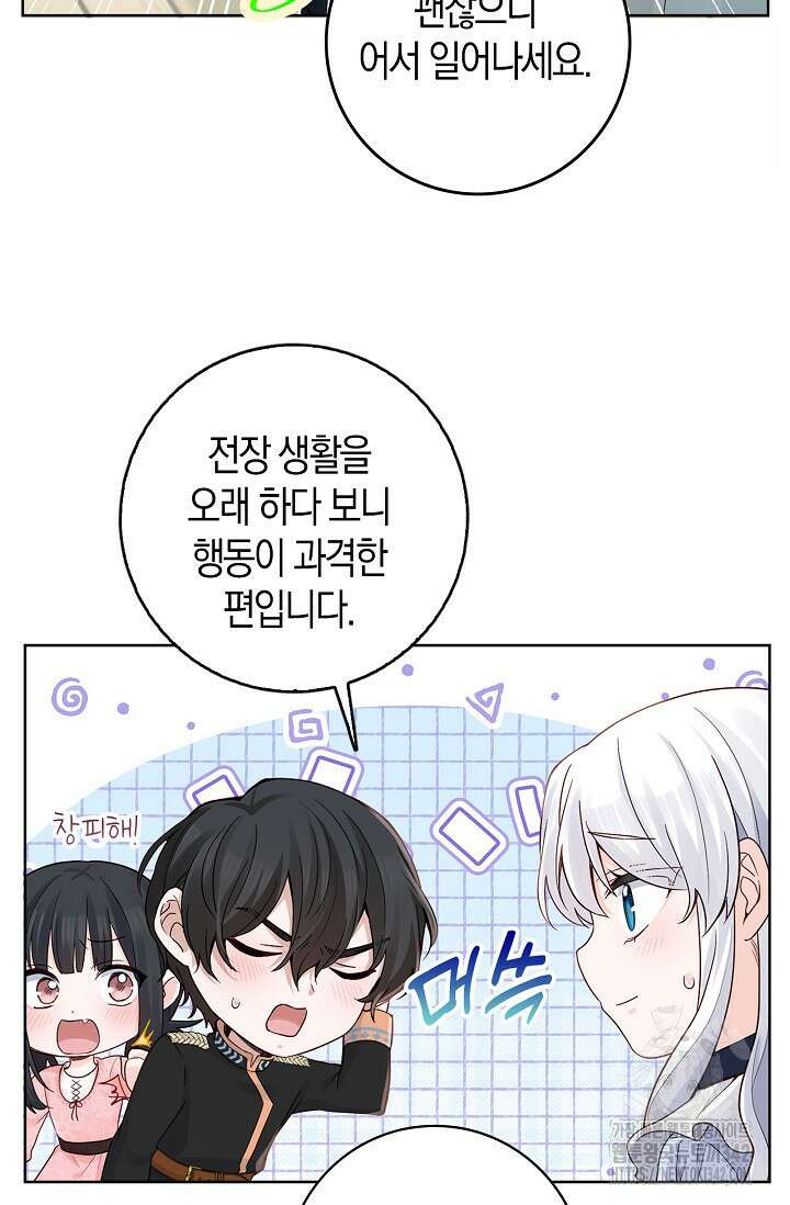 회귀한 영애에게 용서란 없습니다 8화 18