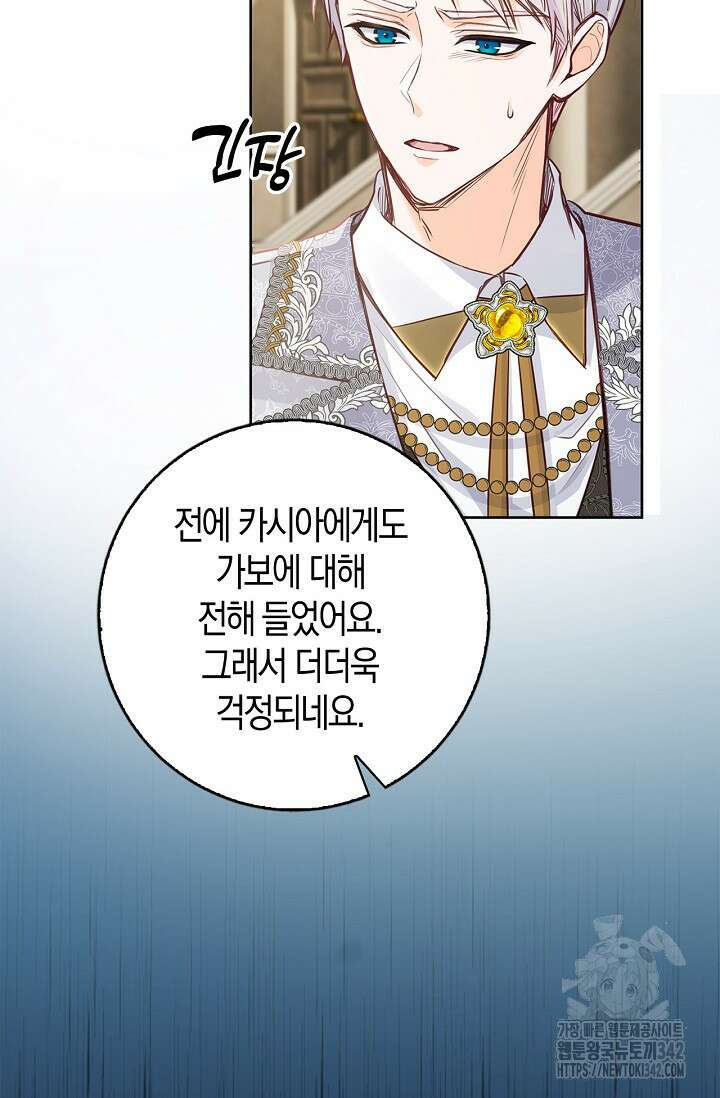 회귀한 영애에게 용서란 없습니다 18화 19