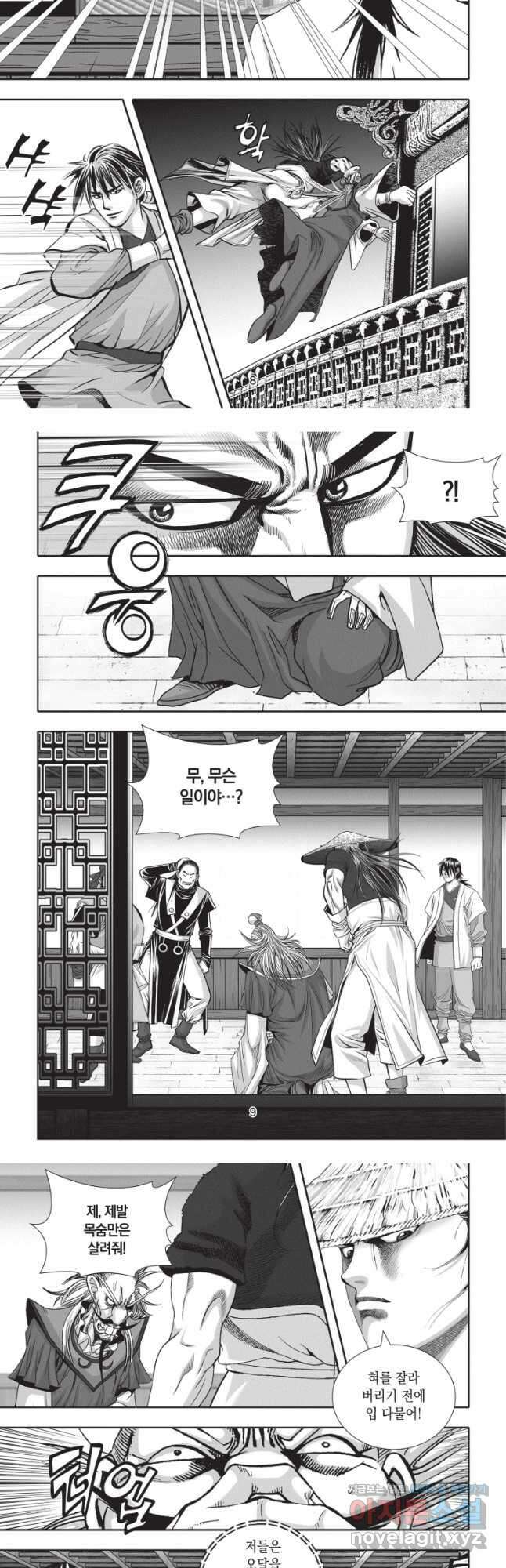 비정자객사 1부 31화 4