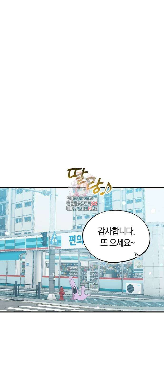 이세계 편돌이 25화 1