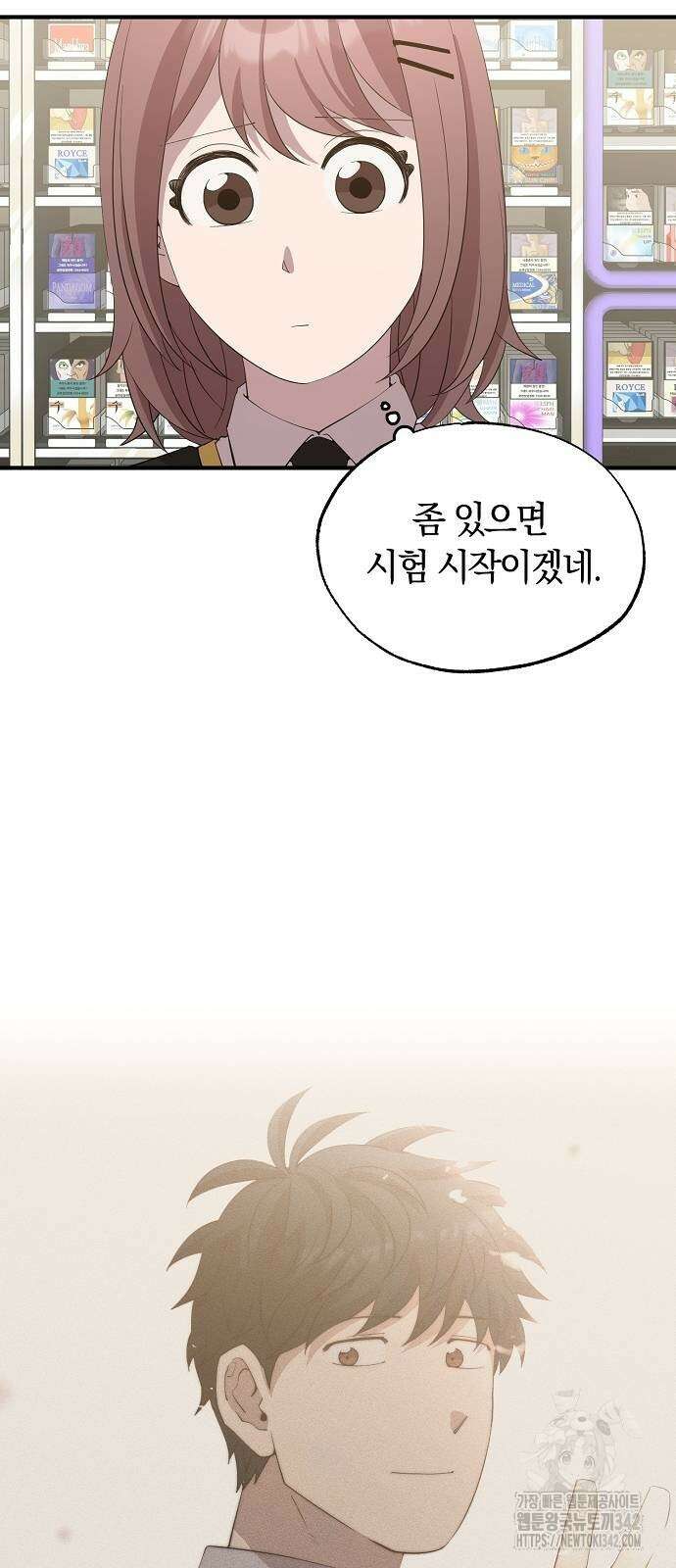 이세계 편돌이 25화 4