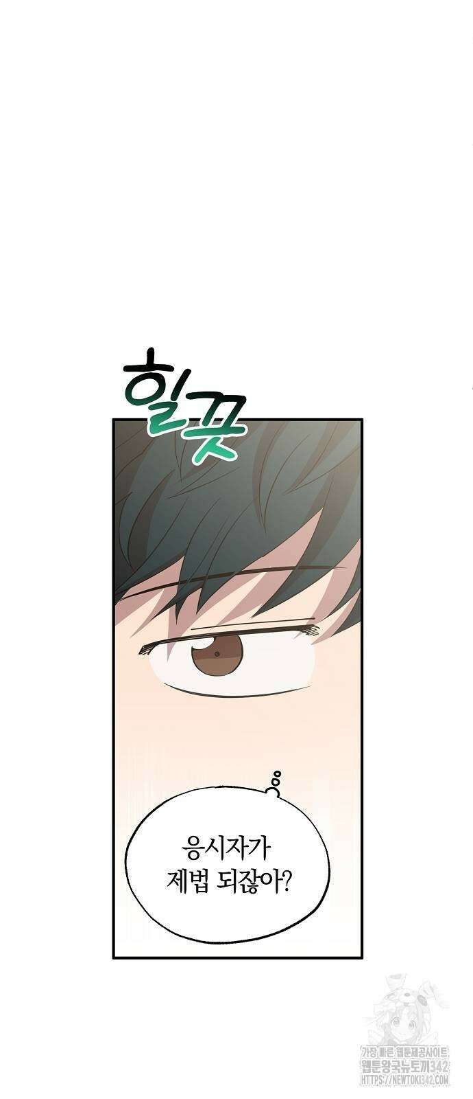 이세계 편돌이 25화 12