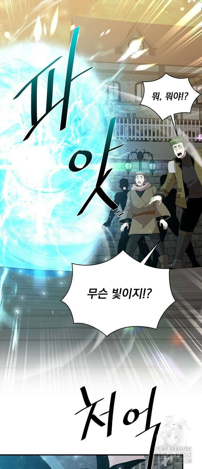 꽃만 키우는데 너무강함 220화 2