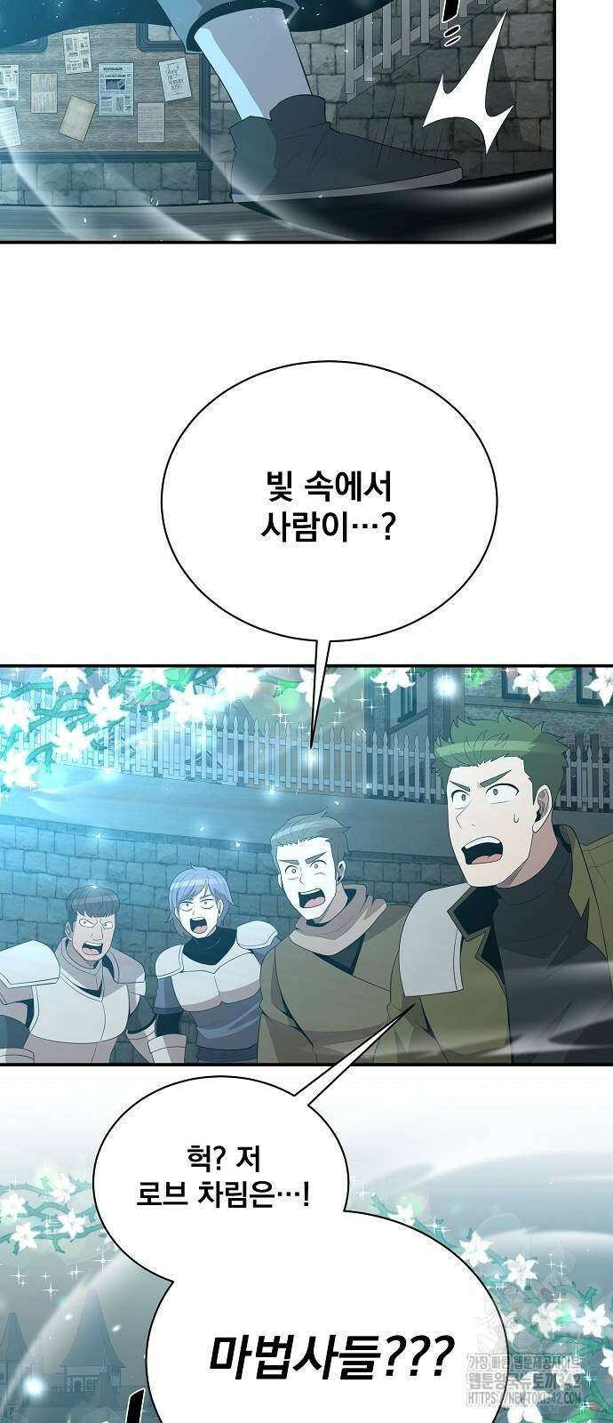 꽃만 키우는데 너무강함 220화 3