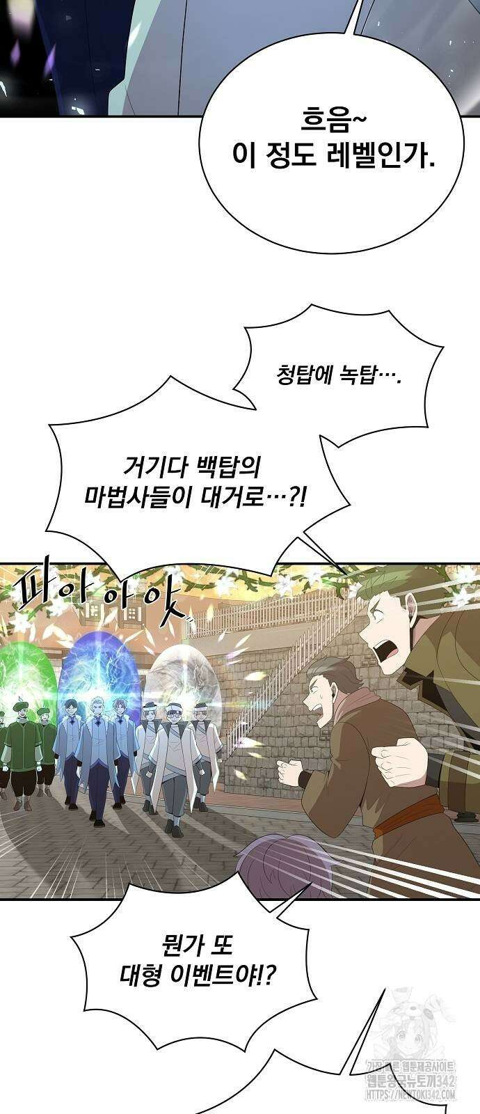 꽃만 키우는데 너무강함 220화 5